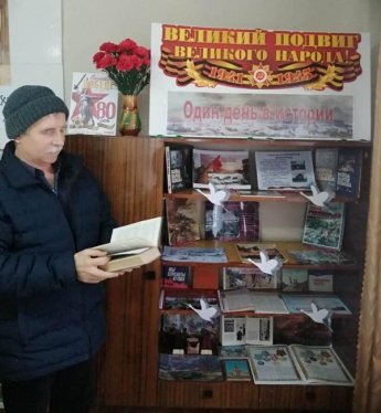 В Гороховской сельской библиотеке