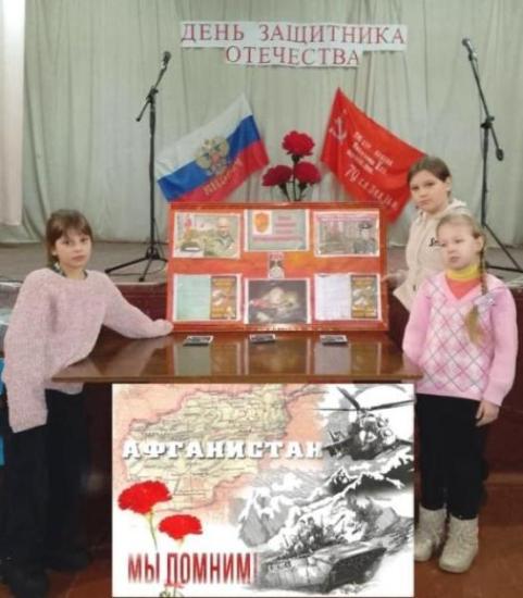 Солдаты афганской войны. Антиповская сельская библотека