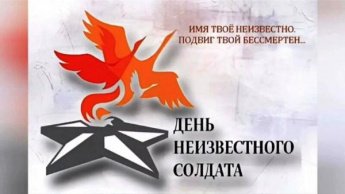 «Слава, тебе победитель - Солдат!»