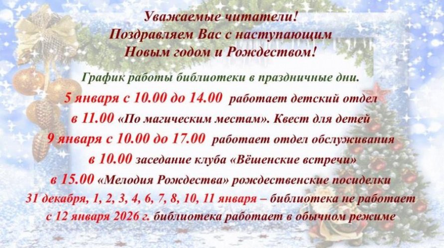 С наступающим Новым Годом!