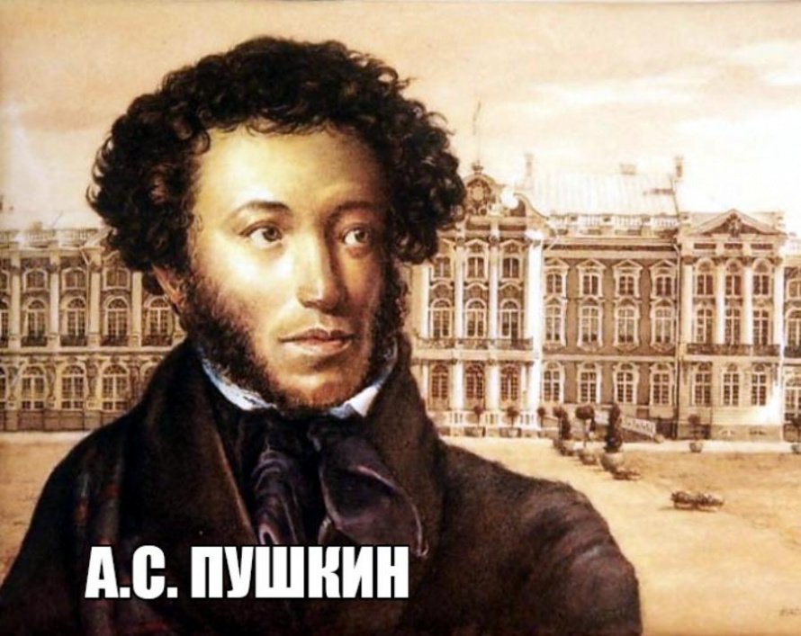 ЛИЧНОСТИ: История. Культура. Искусство. Александр Сергеевич Пушкин
