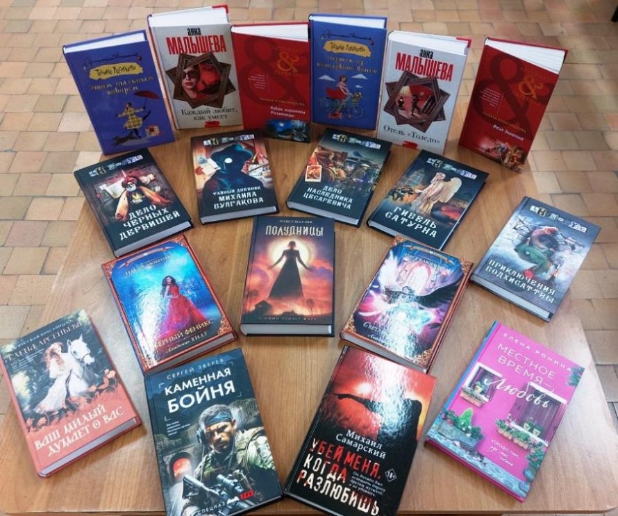 Внимание, новые книги!
