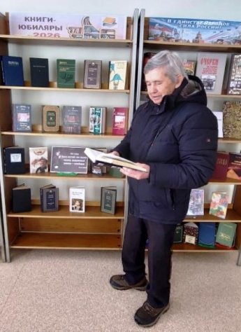 «Книги-юбиляры 2026 года». Выставка отдела обслуживания