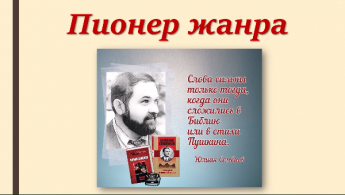 К юбилею Юлиана Семенова