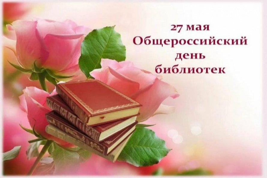 С праздником!