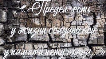 Лифшиц Владимир «Баллада о черством куске». Меркуловская сельская библиотека