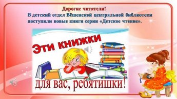 Новинки детского отдела