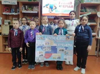 «Россия и Крым: мы вместе!» исторический блокнот. Меркуловская сельская библиотека