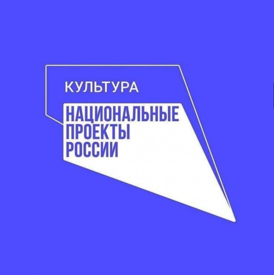 Реализация федерального проекта «Творческие люди» 
