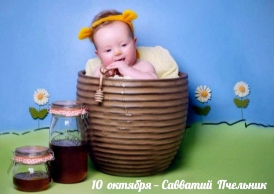 10 октября. Этот день