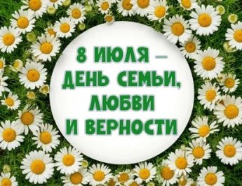 «Семья — наш главный компас в этом мире». Андроповская сельская библиотека