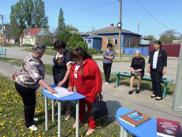 «Сквозь года звенит Победа». Базковская сельская библиотека