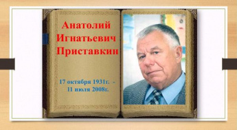 «Прошлое требует слова»