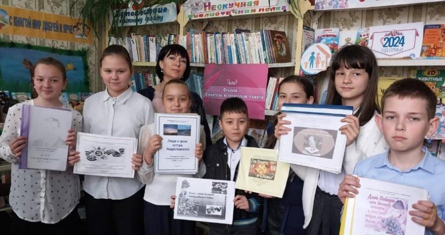 «Орлёнок – хранитель». Андроповская сельская библиотека