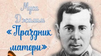 Литературно-поэтический марафон «Поэтическая палитра народов России»