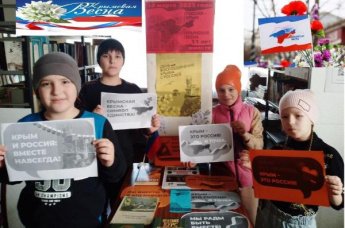 «Россия и Крым – вместе и навсегда». Антиповская сельская библиотека