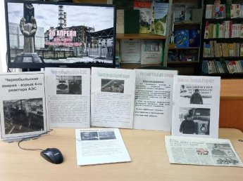 «Апрельский чёрный день календаря…». Базковская детская библиотека