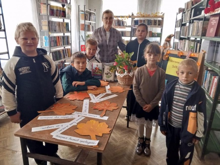 «Осенние забавы». Познавательно-развлекательная программа в Калиновской сельской библиотеке
