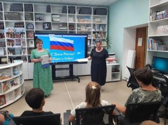 «Россия – Родина моя!». Базковская сельская библиотека