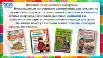 «Мастерим всей семьёй». Восьмой выпуск «Тепло родного очага»