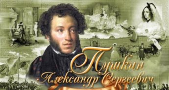 А.С. Пушкин «Признание»