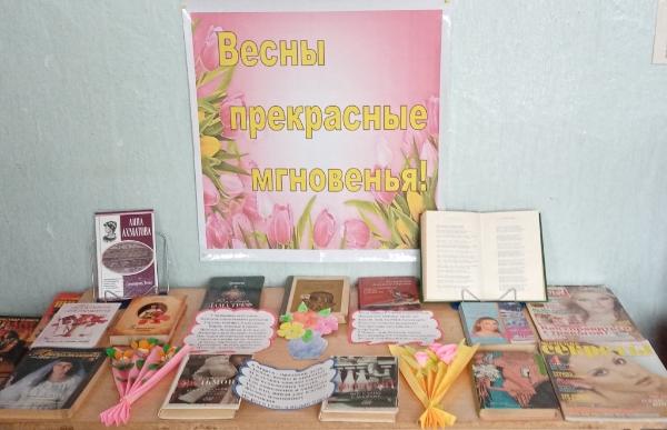 «Весны прекрасные мгновенья». Поповская сельская библиотека