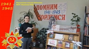 Александр Твардовский «Рассказ танкиста». Меркуловская сельская библиотека