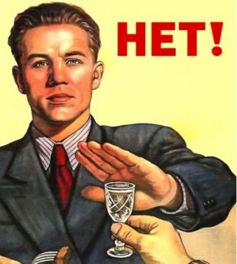 «Трезвость – выбор сильных!»