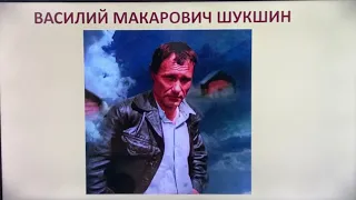 Ко дню рождения В.М. Шукшина. Базковская сельская библиотека