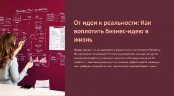 Финансовая грамотность «Моя бизнес-идея»