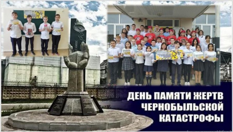 «Чернобыльские колокола» вечер-реквием. Меркуловская сельская библиотека