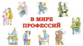 «Время выбирать: профессия мечты уже стучится в дверь!». Андроповская сельская библиотека