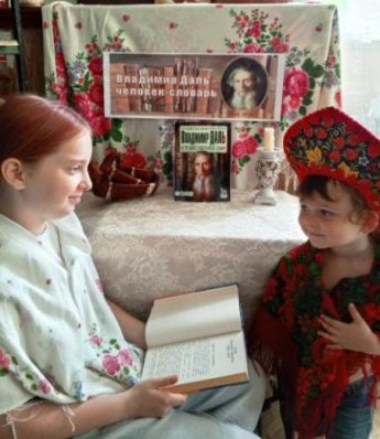 «Владимир Даль - человек-словарь». Калиновская сельская библиотека