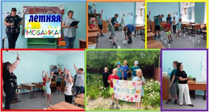 «Летняя мозаика» конкурсно-игровая программа. Меркуловская сельская библиотека