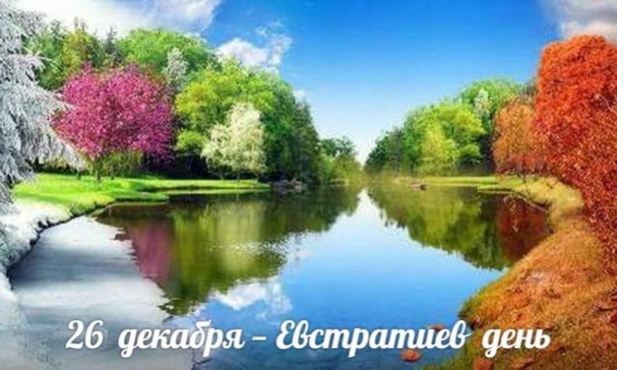 26 декабря. Этот день