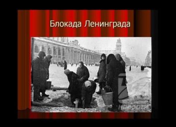 Блокада