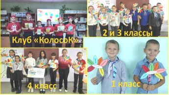 Неделя толерантности в Меркуловской сельской библиотеке