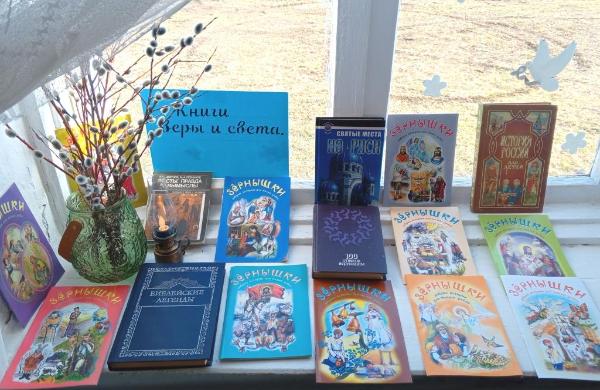«Книги добра и света». Калиновская сельская библиотека