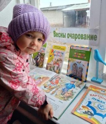 «Весны очарование». Калиновская сельская библиотека
