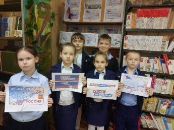 «Крым наш». Информационный час в Базковской детской библиотеке