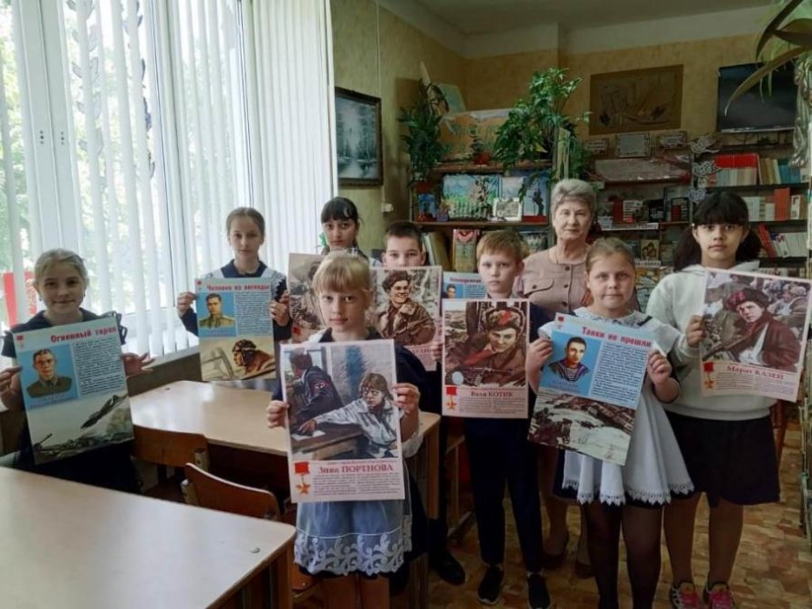 «Их обжигала пламенем война» урок мужества. Базковская детская библиотека