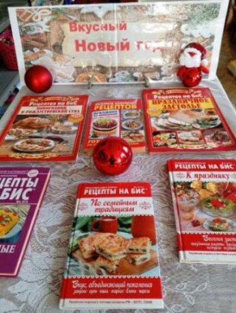«Добро пожаловать, Зима!». Калиновская сельская библиотека