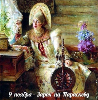 9 ноября. Этот день