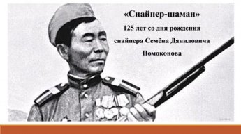 Семен Номоконов