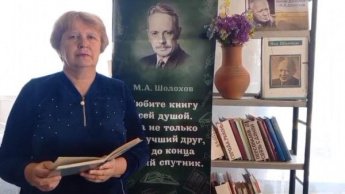 Литературный марафон «Я читаю Шолохова»