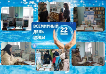 Всегда и везде человек нуждается в воде. Базковская сельская библиотека