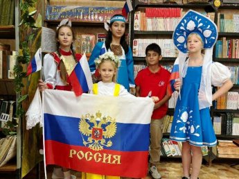 «Этой силе есть имя – Россия». Базковская детская библиотека