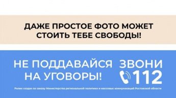 Не попадись на уловки вербовщика